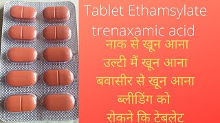 Tablet Etamsylate and Tranexamic acid पूरी जानकरी हिंदी मैं [upl. by Pitzer]