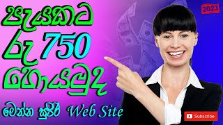 How To Make Money Online  E money Sinhala පැයකින් රු750 ලේසියෙන්ම හොයමු  claimsatoshixyz [upl. by Odracer]