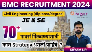 BMC Recruitment 2024  70 Marks Preparation Strategy  bmc civil je se latest update bmc civil [upl. by Gerik300]