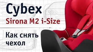 Cybex Sirona M2 iSize  как снять чехол  инструкция Автодети [upl. by Ilsa170]