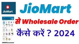 JioMart se WholeSale saman Order kaise kare  how to order wholesale product on JioMart [upl. by Lynna759]