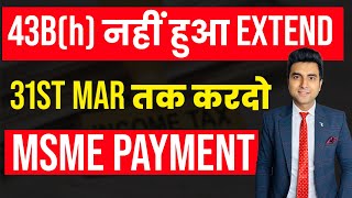 How to Handle the MSME 45 Days Rule Date Not Being Extended  MSME 45 Days Payment Rule [upl. by Lali741]