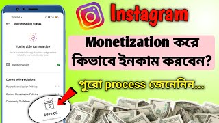 instagram monetization kivabe korbo  instagram theke kivabe taka income korbo 2024 [upl. by Alyce146]