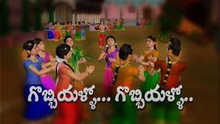 గొబ్బియల్లో గొబ్బియల్లో 4th classtelugu youtubeshorts viralvideo Saradapatasala506 [upl. by Adoree]