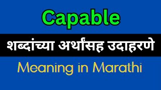 Capable Meaning In Marathi  Capable explained in Marathi [upl. by Ajet377]