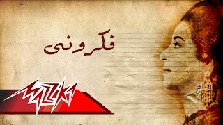 Umm Kulthum  Fakarony  ام كلثوم  فكرونى [upl. by Crist490]