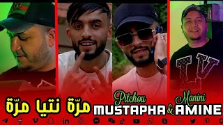 Mustapha Pitcho 2024 © Morra Ntiya Morra  برا عليا برا FT Amine Manini trezz Clip 4K [upl. by Manbahs87]