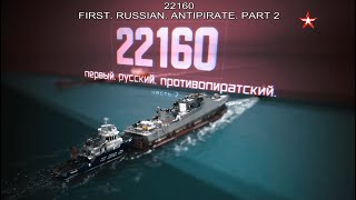 Episode 120 22160 First Russian Antipirate Part 2 [upl. by Nhguavad]