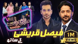 Faysal Quraishi  Imran Ashraf  Mazaq Raat Season 2  Ep 37  Honey Albela  Sakhawat Naz [upl. by Eddra]