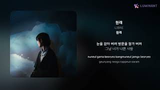 LIBRE  원래  가사 Lyrics [upl. by Merchant]