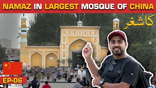 How CHINESE 🇨🇳 treat PAKISTANIS🇵🇰 in CHINA  KASHGAR XINJIANG  EP06  CHINA SERIES [upl. by Nirda]