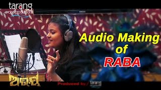 Raba Raba Song  Sudio Making  Human Sagar Ananya  Abhay  Odia Film 2017  TCP [upl. by Lewan544]