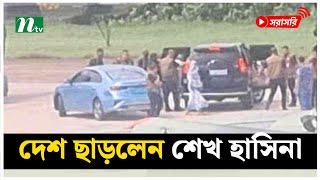 জাতির উদ্দেশে ভাষণ দিচ্ছেন সেনাপ্রধান সরাসরি [upl. by Bate]