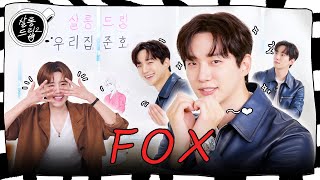 SUB 이 Fox씨 10점 만점에 10점입니다  EP59 이준호  살롱드립2 [upl. by Saixela]