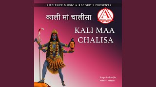 Kali Chalisa [upl. by Lower]