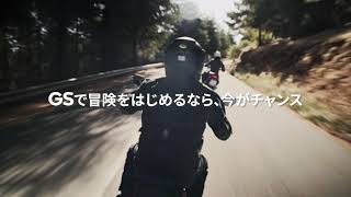 BMW MOTORRAD F 750 GS  F 850 特別金利キャンペーン [upl. by Olimac808]