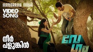 Neer Palumkin  Vegam  Video Song  Siddharth Menon  Merin  Anu Elizabeth Jose  Govind Menon [upl. by Vladi687]