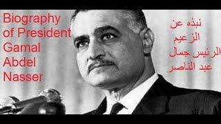 Biography of President Gamal Abdel Nasser [upl. by Oal]