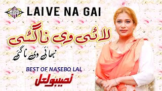 Layi Vi Na Gayi  Best of Naseebo Lal  Music Art [upl. by Neeka]