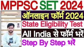 MP SET Form Fill Up 2024  MP SET Form Kaise Bhare  How t Fill MP State Eligibility Test Form 2024 [upl. by Finella821]