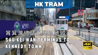 HK Tram  Sau Kei Wan Terminus to Kennedy Town 香港電車︰筲箕灣總站至堅尼地城  4K [upl. by Katzir]