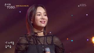 임정희Lim Junghee  Music Is My Life 콘서트7080  20241012 방송 [upl. by Llerehc]