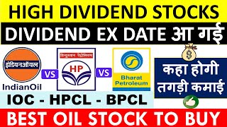 TOP 3 HIGH DIVIDEND STOCKS 💥 IOC Vs HPCL Vs BPCL COMPARISON • BEST OIL STOCK • DIVIDEND EX DATE [upl. by Fidela449]