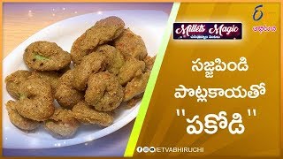 Millet Potlakaya Pakodi  Milets Magic  23rd September 2019  ETV Abhiruchi [upl. by Gundry]