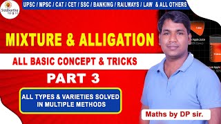 Mixture amp Alligation Part 3 DP Sir  UPSC  MPSC  CAT  CET  SSC  BANKING  RAILWAYS  LAW [upl. by Sorgalim809]