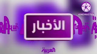 ALARABIYA news theme song [upl. by Jacobs785]