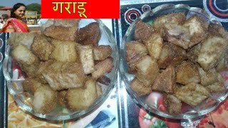 गराडू कैसे बनाये  GARADU RECIPE [upl. by Emmer125]