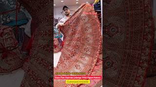 ₹50000 हज़ार वाले लहेंगे मिलेंगे Only ₹12500 से में bridallehenga virallehenga weddinglehenge [upl. by Eelyr]