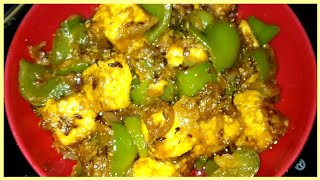 Shimla Mirch Paneer Recipe  Shimla Mirch Paneer Quick amp Easy Recipe [upl. by Candra]