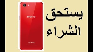 سعر ومواصفات Oppo Realme 1 وأهم مميزات وعيوب الهاتف [upl. by Galanti]