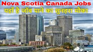 Nova Scotia Canada  Job Opportunities  Immigration  PNP  PR  Process Jobs In Nova Scotia [upl. by Oirram]