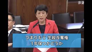 20231115参院特別委【会計年度任用職員制度④】生殺与奪権を採用側が持つ、この任用職員制度は将来法改正が必要だ。それまでにも正規採用の増員や期限や更新の数の制限をなくす、公募廃止など工夫できる [upl. by Novahs]