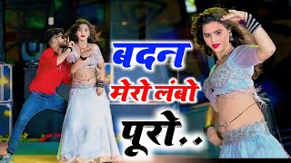 DJ DHAMAKA🔥 बदन मेरो लंबो पूरो ऊपर ते भारी लगू मलूक  Badan Mero Lambo Puro Bhupendra ampDG Mawai [upl. by Meg]