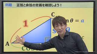 共通テスト学習アドバイス数学【河合塾】 [upl. by Thorlie]