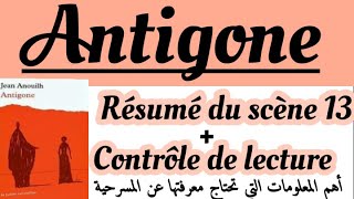 Antigonerégional français 1 bacAntigone Ismène et CréonRésumé de la scène 13contrôle de lecture [upl. by Atoked]