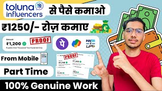 Toluna Se Paise Kaise Kamaye  typing work  toluna influencers real or fake  best part time job [upl. by Yror]