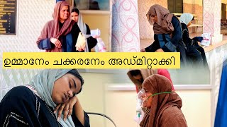 ഉമ്മാനേം ചക്കരനേം അഡ്മിറ്റാക്കി RAMDHANWEDDINGNOUFAL [upl. by Finley]