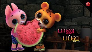 பானு பப்லு ★New Tamil animation full Movie for children ★ HD [upl. by Valma]