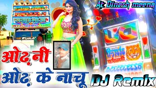 odani od ke nachu dj Remix song shadi me chal ne wala song [upl. by Vocaay101]