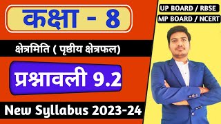 class 8 maths chapter 9 prashnavli 92  new syllabus RBSE up board प्रश्नावली 92 [upl. by Rosa]