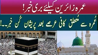 umrah news update today [upl. by Melony599]