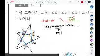 P•M•P 중학수학1다각형별모양의 도형의 각의 합 구하기 [upl. by Aken]