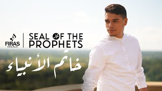 Firas  Seal Of The Prophets Vocals Only [upl. by Guenevere]