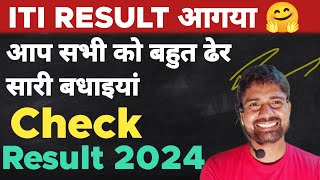 ITI Result 2024 आओ सबका रिजल्ट चेक करें 🤗 [upl. by Sonaj]