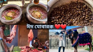 Eid al adha 2022 ❤️  Jannatmasud vlogs🔥 [upl. by Gui]