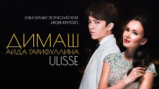 Dimash Qudaibergen amp Aida Garifullina  ULISSE [upl. by Joashus146]